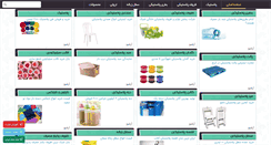 Desktop Screenshot of iranplasticmarket.com