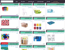 Tablet Screenshot of iranplasticmarket.com